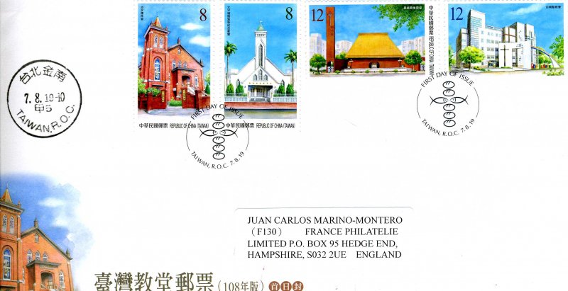 Taiwan 2019 Famous Church in Taiwan Postage Stamps in official FDC