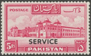 Pakistan 1953 5r carmine Perf 13½ Official SGO43 MNH