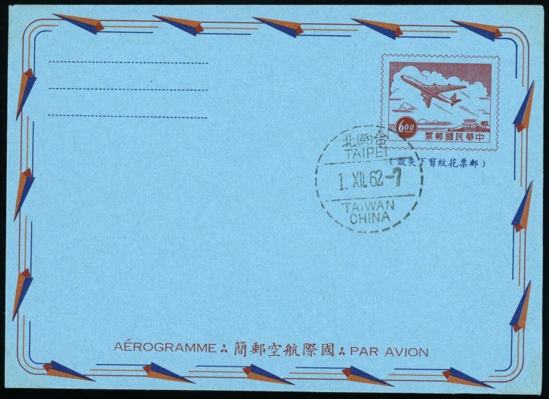ROC Republic of China Taiwan Han:22a FDC First Day 1962 International Airletter