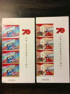 China 2019-23 PRC 70th Anniversary Strip of 4 with Margin, MNH