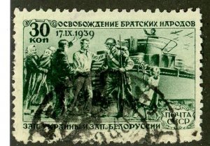 Russia, Scott #768, Used