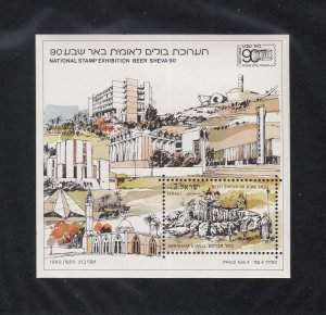 Israel Scott #1067 (S/Sheet) MNH