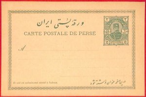 aa3512  -  IRAQ(N) - POSTAL HISTORY  -  POSTAL STATIONERY CARD  -  PC11  1892