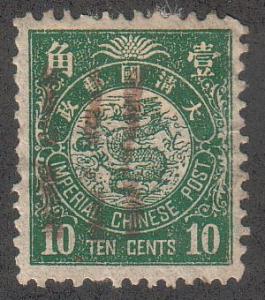 China #103. Used.  1898 **Awardmasters**