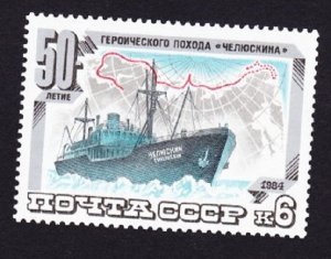 Russia 5246 Arctic Expedition MNH Single