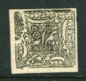 INDIAN STATES; FARIDKOT early 1880s classic local Imperf issue unused value