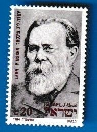 ISRAEL SCOTT#880 1984 LEON PINSKER - MNH