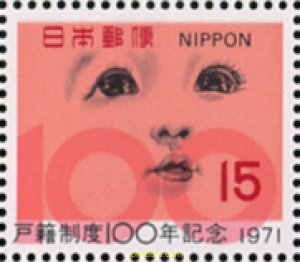 154564 MNH JAPON 1971 CENTENARIO DEL ESTADO CIVIL
