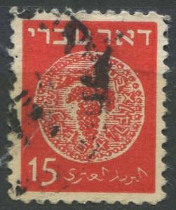 Israel Sc#4 Used, 15m red, Coins Doar Ivri (1948)