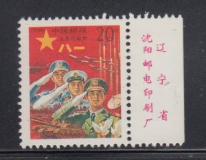 china  prc   M4  mnh   cat $ 13.00