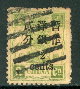 China 1897 Imperial 2¢/2¢ Dowager Small OP  Sc# 30 KIUKIANG PAKUA Cancel D738