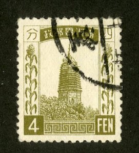 MANCHUKUO 6 USED BIN .70 BUILDING