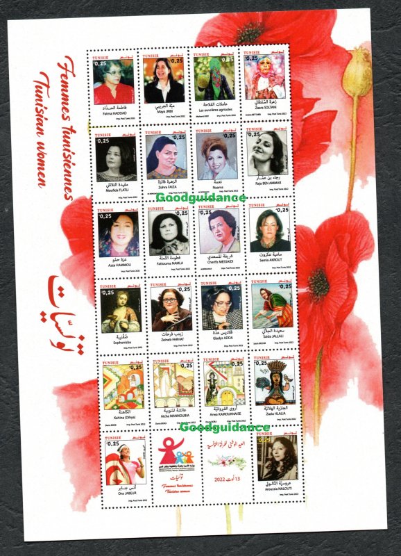 2022 - Tunisia - Full year: 23 stamps+ 2 blocks - 1 MS+ Postcard - MNH**3 scans