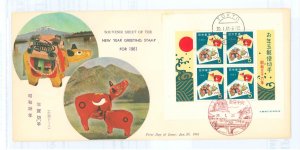 Japan 709 1961 New Year Souvenir sheet U/A