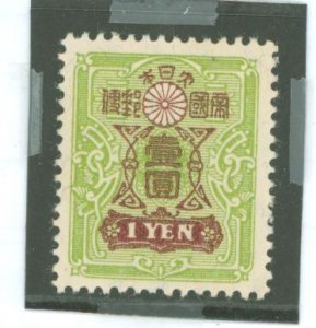 Japan #145a Unused Single