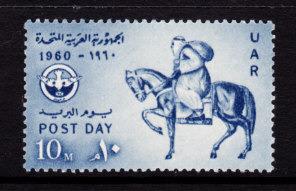 Egypt UAR 494 Unused