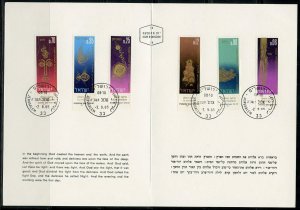 ISRAEL LOT OF TWO 1965 HOLIDAYS FIRST DAY CANCELLED ON MAXIMUM FOLDER