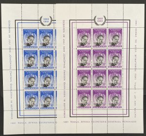 Suriname 1962 #301-2 Sheet, Daj Hammarskjold, **MNH**.