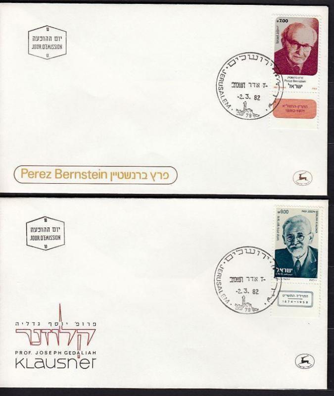 Israel 1979 to 1982 CTO First Day Covers FDC x 18 Items #B768