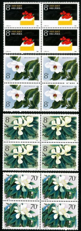 PRC China Stamps # 2044-7 MNH XF Blocks