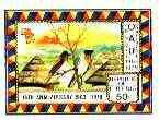 Liberia 1984 Bulbuls 50c (from OAU set) imperf from limit...