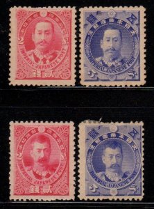 Japan 1896 Sc 87 - 90 Victory in War with China MH/OG VF Full Set
