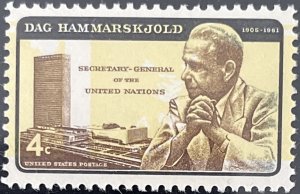 Scott #1204 1962 4¢ Dag Hammarskjöld inverted MNH OG VF/XF