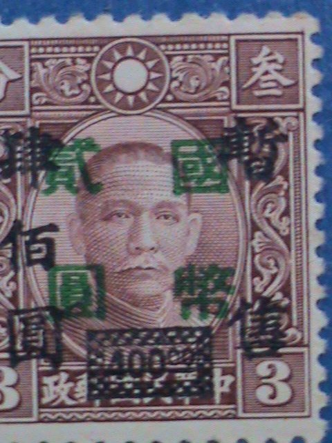 ​CHINA-1945-SC#620- DR.SUN SURCHARGES-$2 0N $400 ON 3C: MNH-VF-OG 78 YEARS OLD