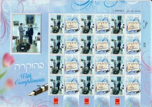 ISRAEL 2015 HISTORICAL MEETINGS MENACHEM BEGIN & U.S PRESIDENT REAGAN SHEET MNH  