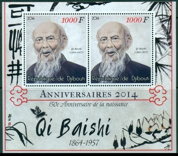 DJIBOUTI 2014 PAINTINGS QI BAISHI PEINTURES MALEREI [#1414]