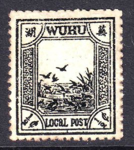 CHINA WUHU LOCAL POST UNUSED F/VF SOUND $$$$$$$