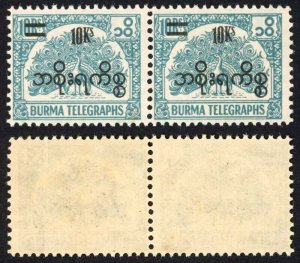 Burma Telegraph Official 1954 Barefoot 10 8a Slate-green U/M Pair (bend)