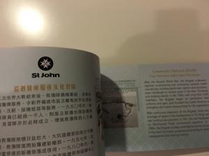 Hong Kong Centenary of St. John Ambukance Brigade souvenir booklet MNH 2016