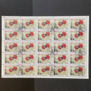 1986 Korea Sc# 2610 Intersputnik 15th Anniversary Full Cancelled Sheet of 25