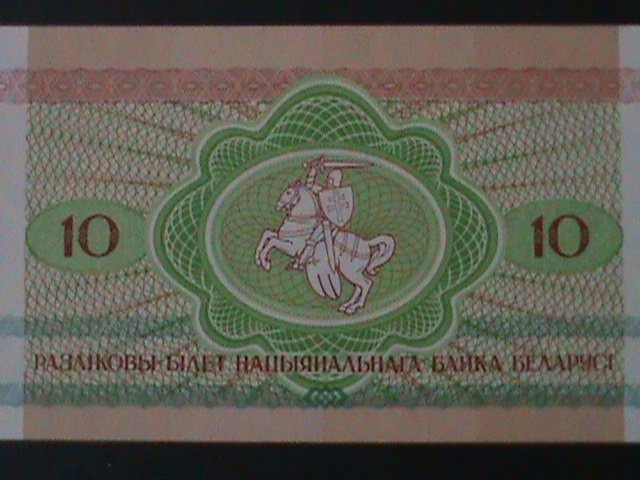 ​BELARUS-1992- NATIONAL BANK-10 RUBEL-UN-CIRULATED NOTE- WE SHIP TO WORLDWIDE
