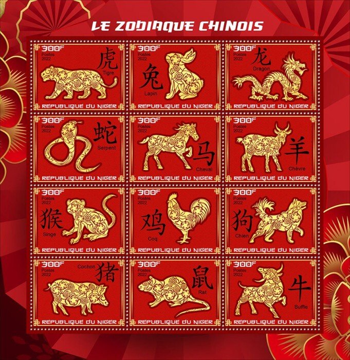 NIGER - 2022 - Chinese Zodiac - Perf 12v Sheet - Mint Never Hinged