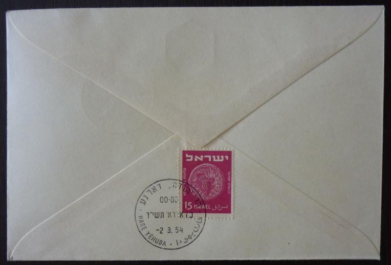 Izrael Cover! middle east us judaica usa gb uk czech N7