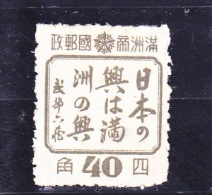 Manchukuo  Scott#  157  MH