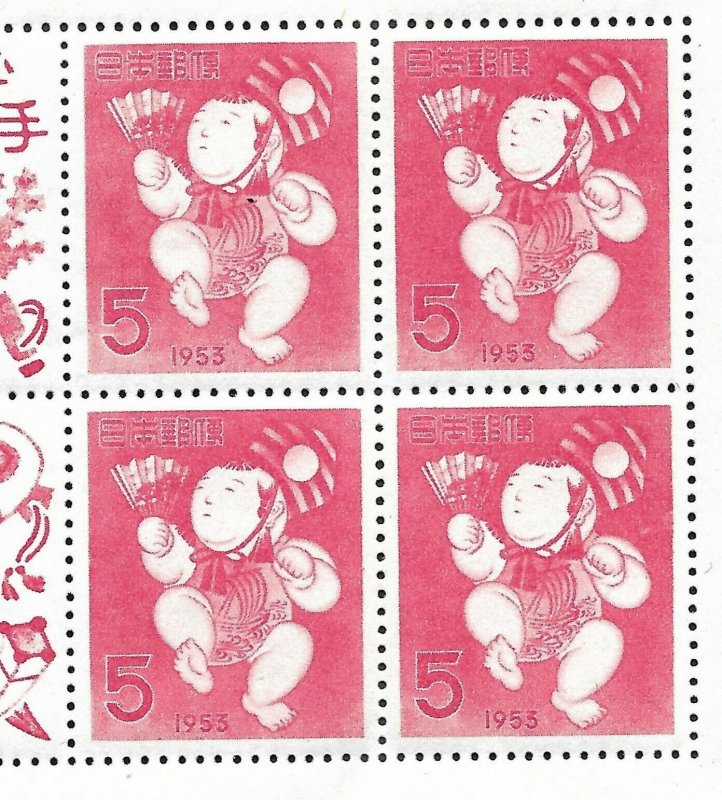 Doyle's_Stamps: Japanese New Year's 1953 Sambaso Doll Souvenir Sheet, Sct #576**