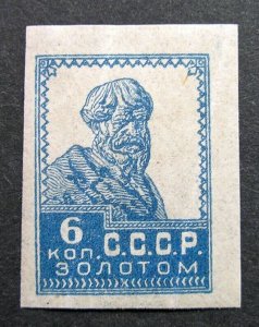 Russia 1923 #255 MH OG 6k Litho Russian Peasant Gold Std Definitive Issue $2.80!