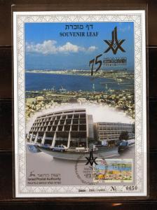 ISRAEL B'NAI ZION  SOUVENIR LEAF CARMEL #263  FD CANCELED