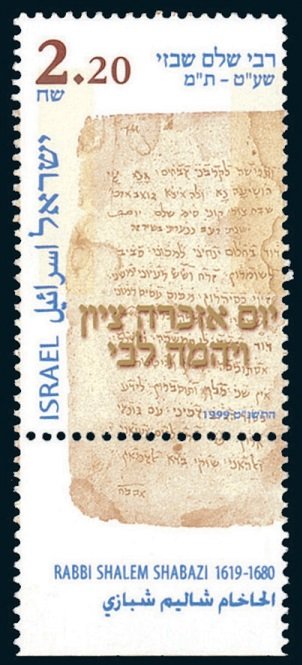 1999 Israel 1499 Rabbi Shalem Shabazi