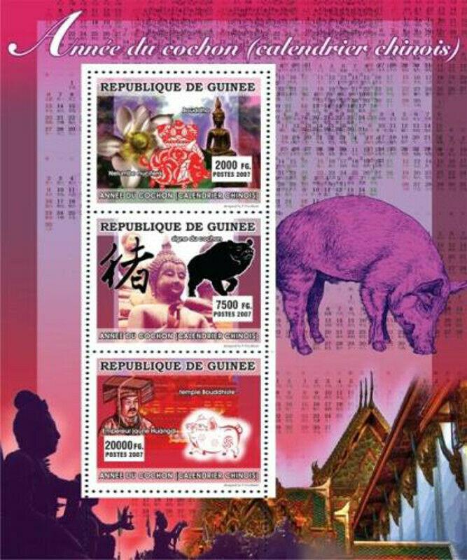 Guinea - 2007 - Chinese Year of the Pig - 3 Stamp Sheet  - 7B-594