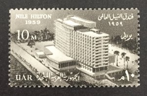 Egypt 1959 #463, Nile Hilton Hotel, Wholesale lot of 5, MNH, CV $1.75