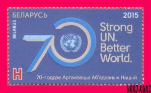 BELARUS 2015 UN ONU UNO United Nations Organization 70th Ann 1v Mi1069 MNH