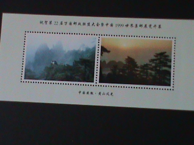 ​CHINA-UPU- INTERNATIONAL CONFERENCE STAMP SHOW-VIEWS OF MT. HUANGSHEN S/S