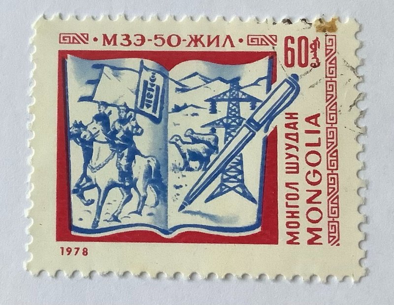 Mongolia 1978 Scott 1037 CTO - 60m,  Mongolian Writers’ Association, 50th Anniv