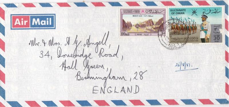 Sultanate of Oman 1981 Armed Forces Day Air Mail stamps cover ref 21819