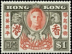 Hong Kong Scott #175 Mint