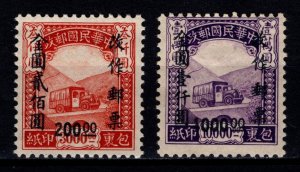 China 1949 Parcel Post, Gold Yuan Surch., Part Set [Unused]